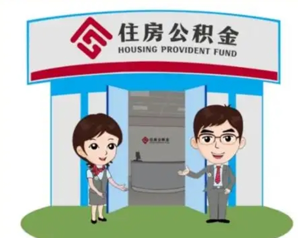 万宁急用钱怎么把公积金取出来（急需用钱怎么取住房公积金）